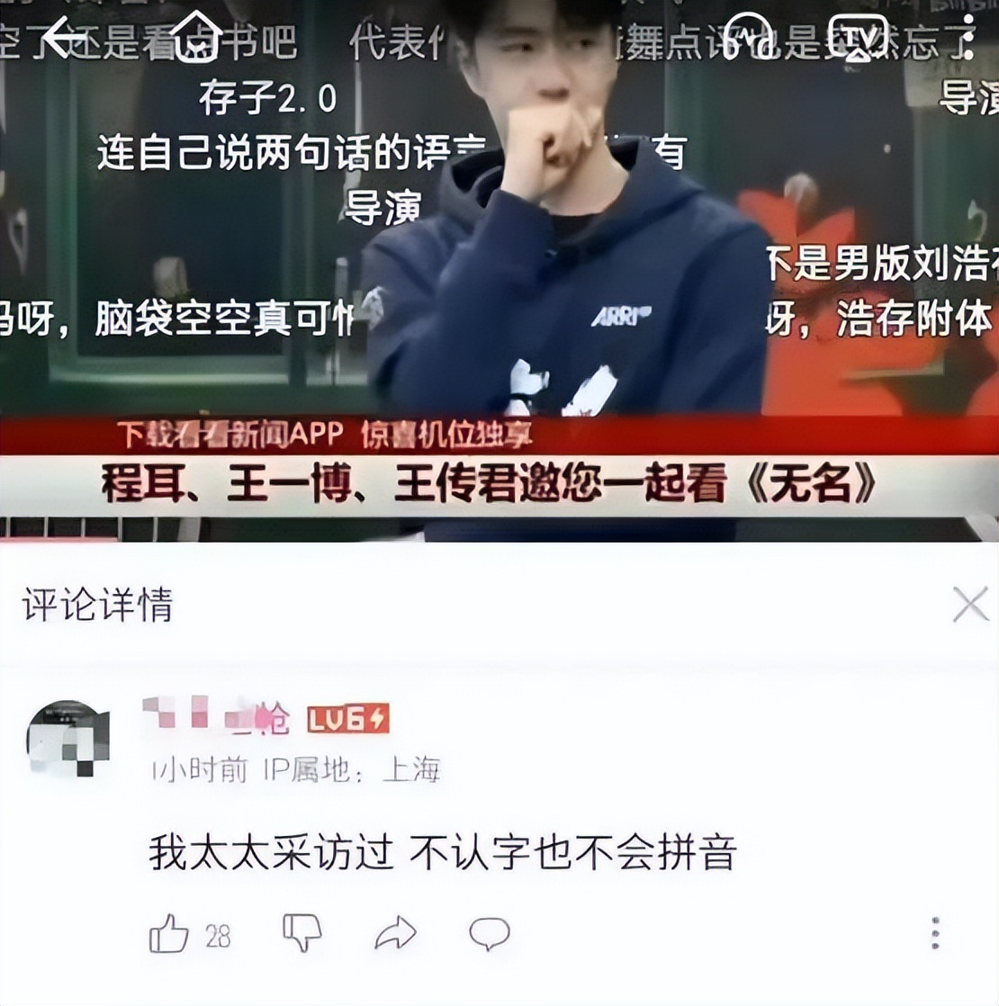 明星揭穿内娱黑幕,明星揭穿内娱黑幕哪家强