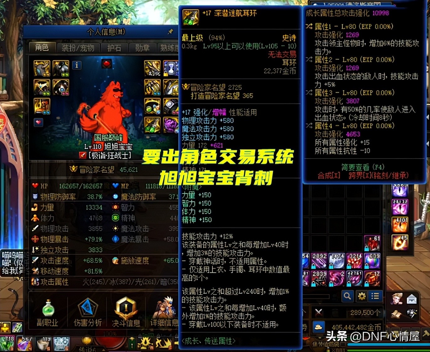 dnf新版心悦光环,dnf免费升级心悦