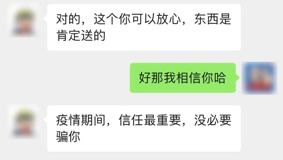 【砺剑3号】冒充外卖小哥借“疫”敛财，抓！