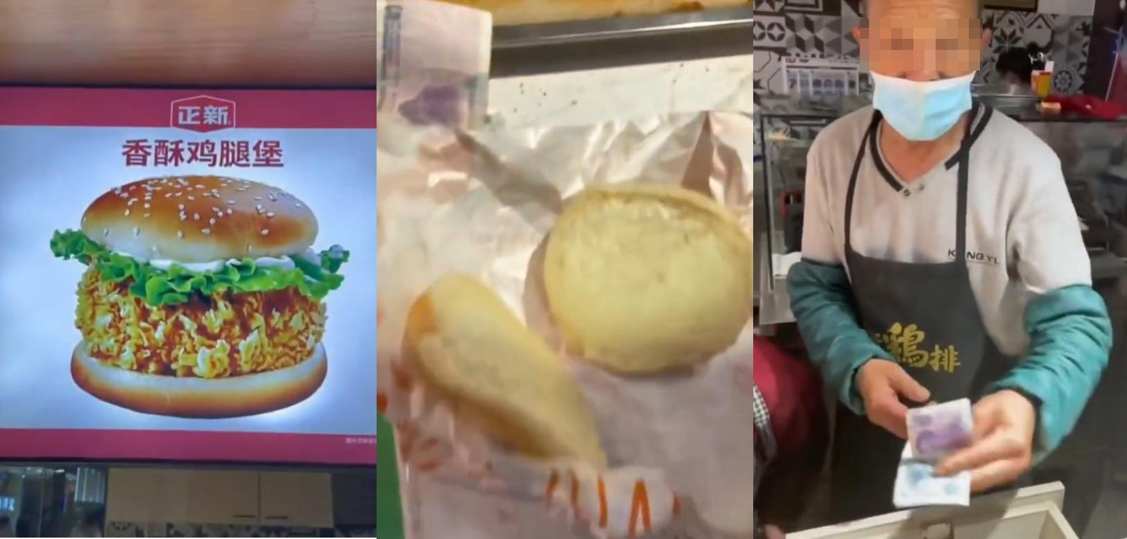 男子买汉堡只有面包无肉,男子花15元买汉堡只有面包没有肉