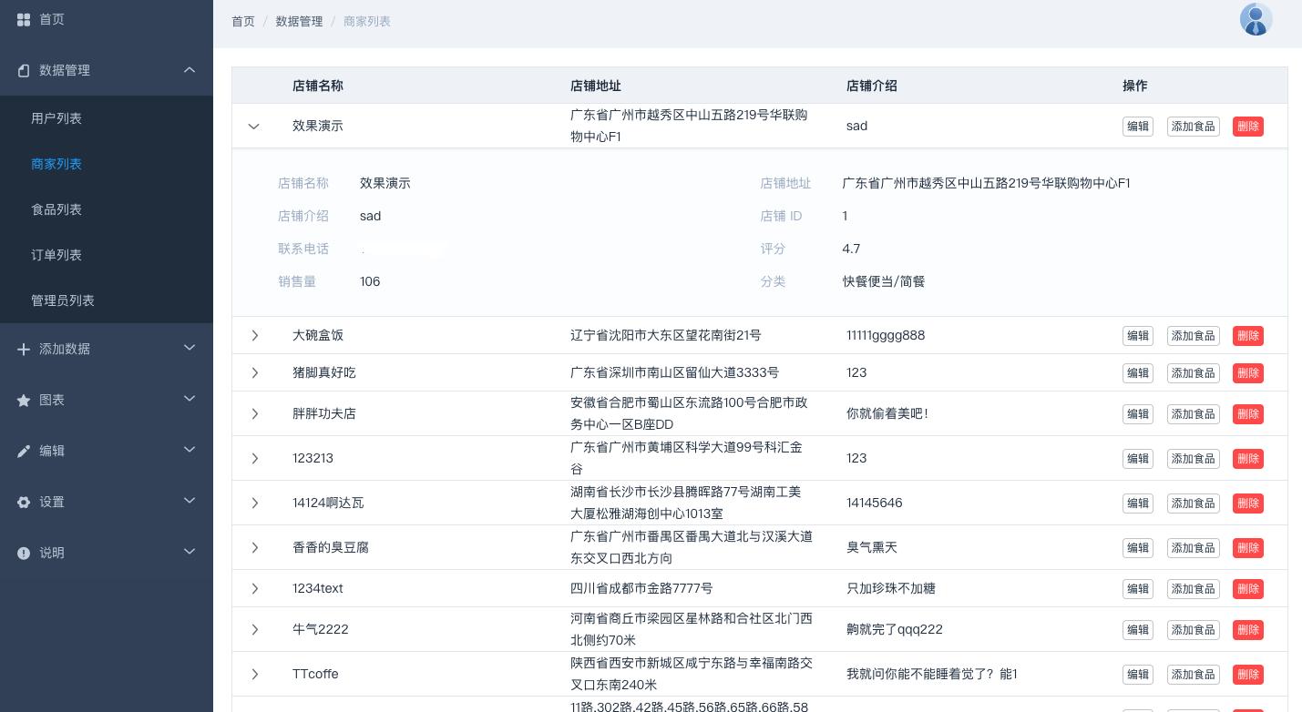 vueelementui实现任务管理,基于element和vue的后台管理框架