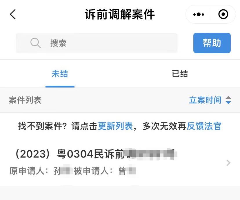 女子转错账25万追回了吗,女子转账转错20万民警帮助找回