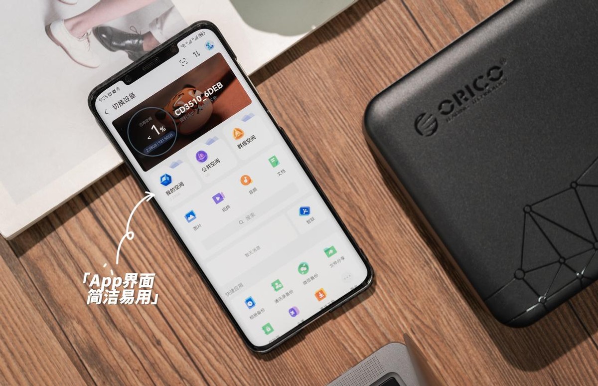 orico互联网硬盘盒,orico硬盘盒存储模式