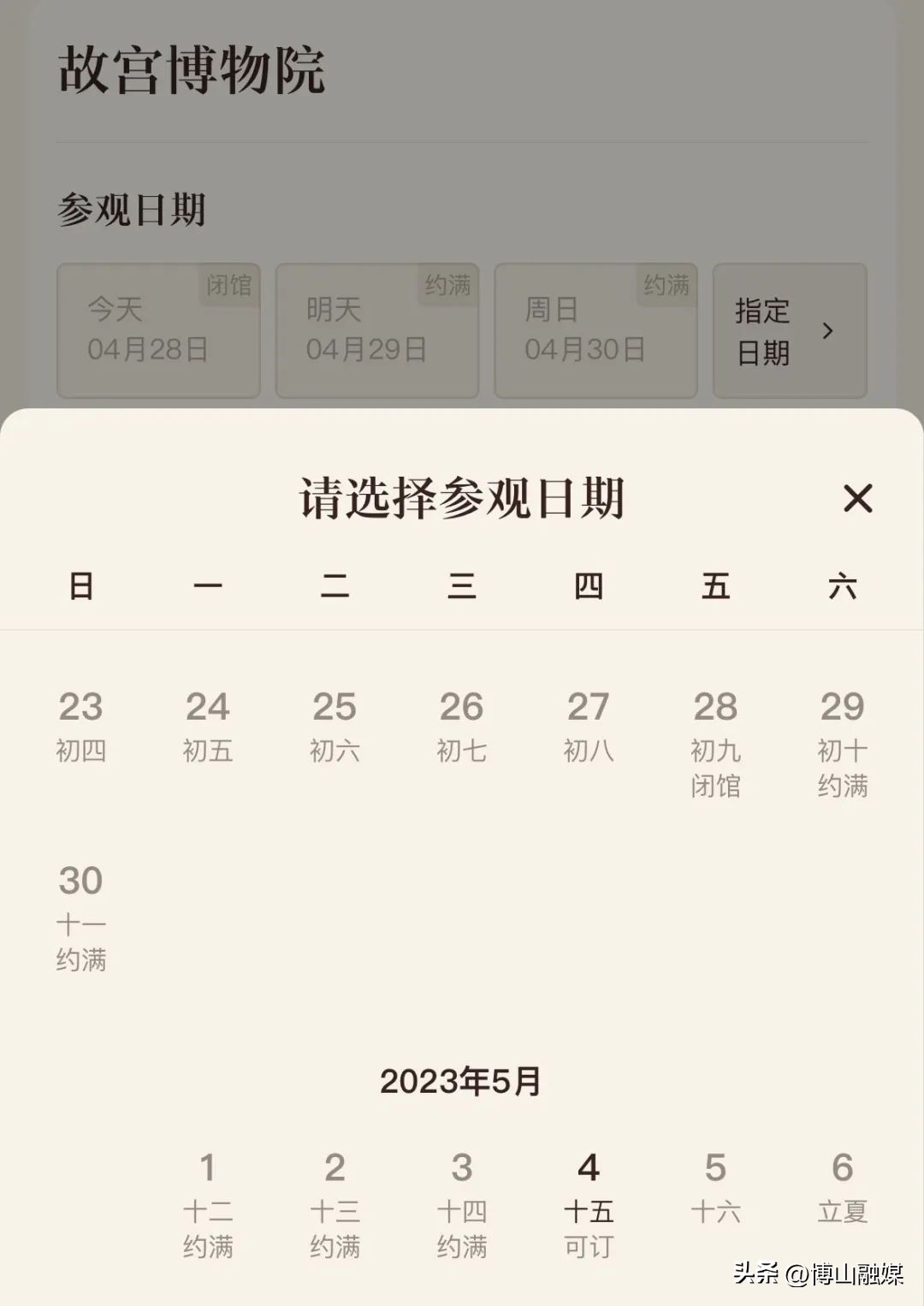 颐和园跟故宫哪个好玩,除了颐和园还有什么好玩的地方