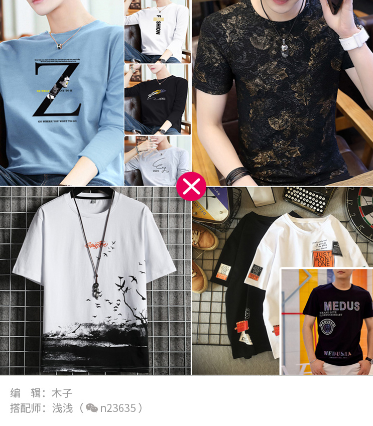 夏天如何挑适合自己的t恤,夏天要到了你t恤选对了吗