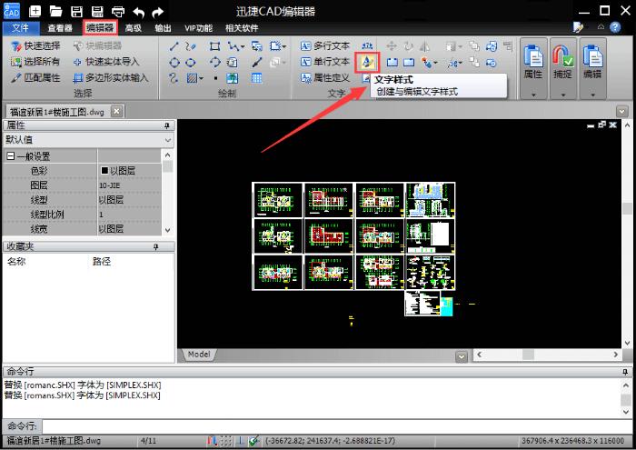 cad2020怎么把标注的文字变大,cad中标注文字和说明文字怎么设置