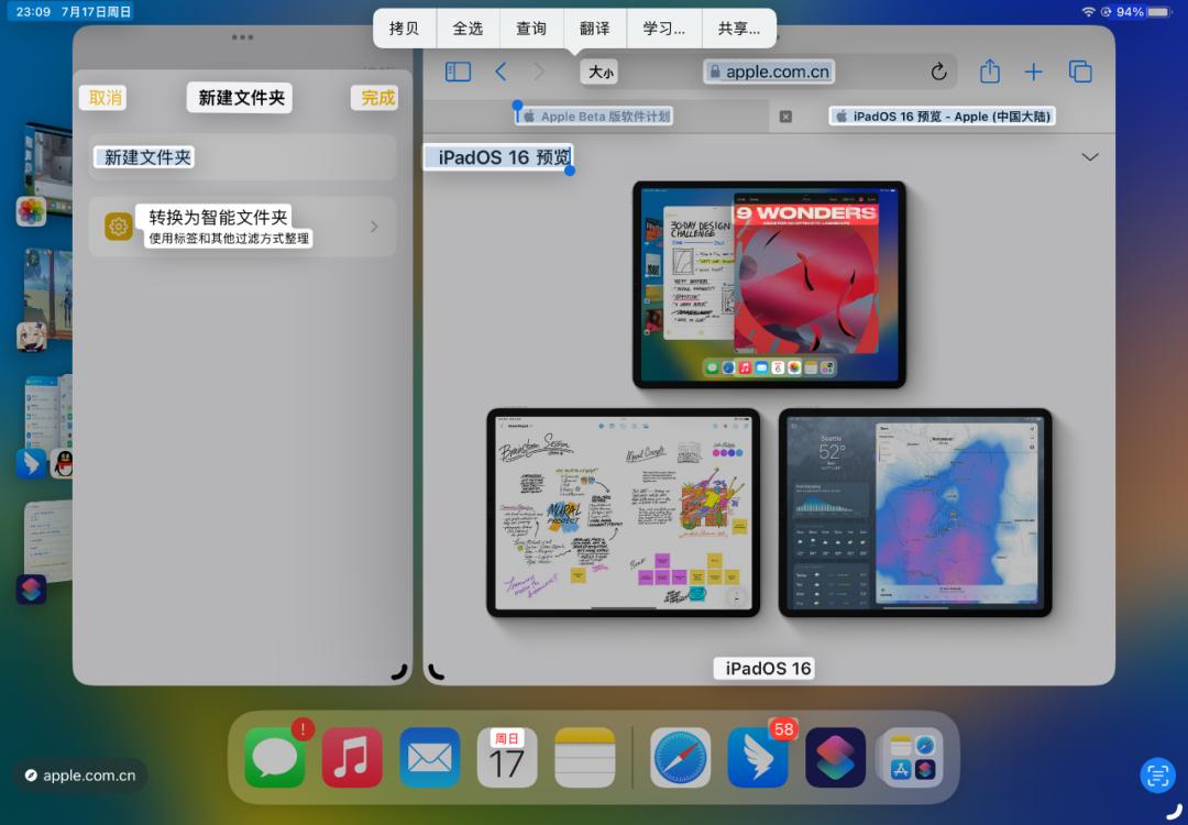 ipados16.5功能介绍,ipados16公测版哪里下载