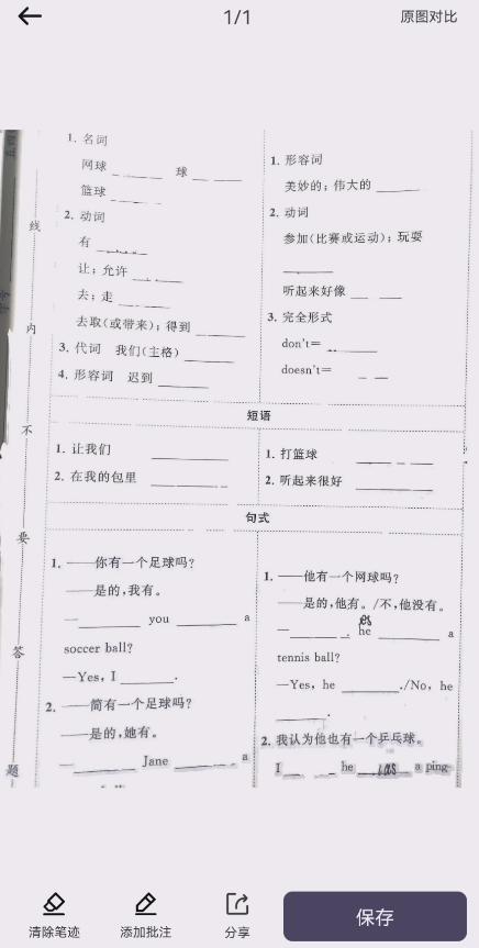 手机免费全能扫描仪,手机免费扫描识别表格软件