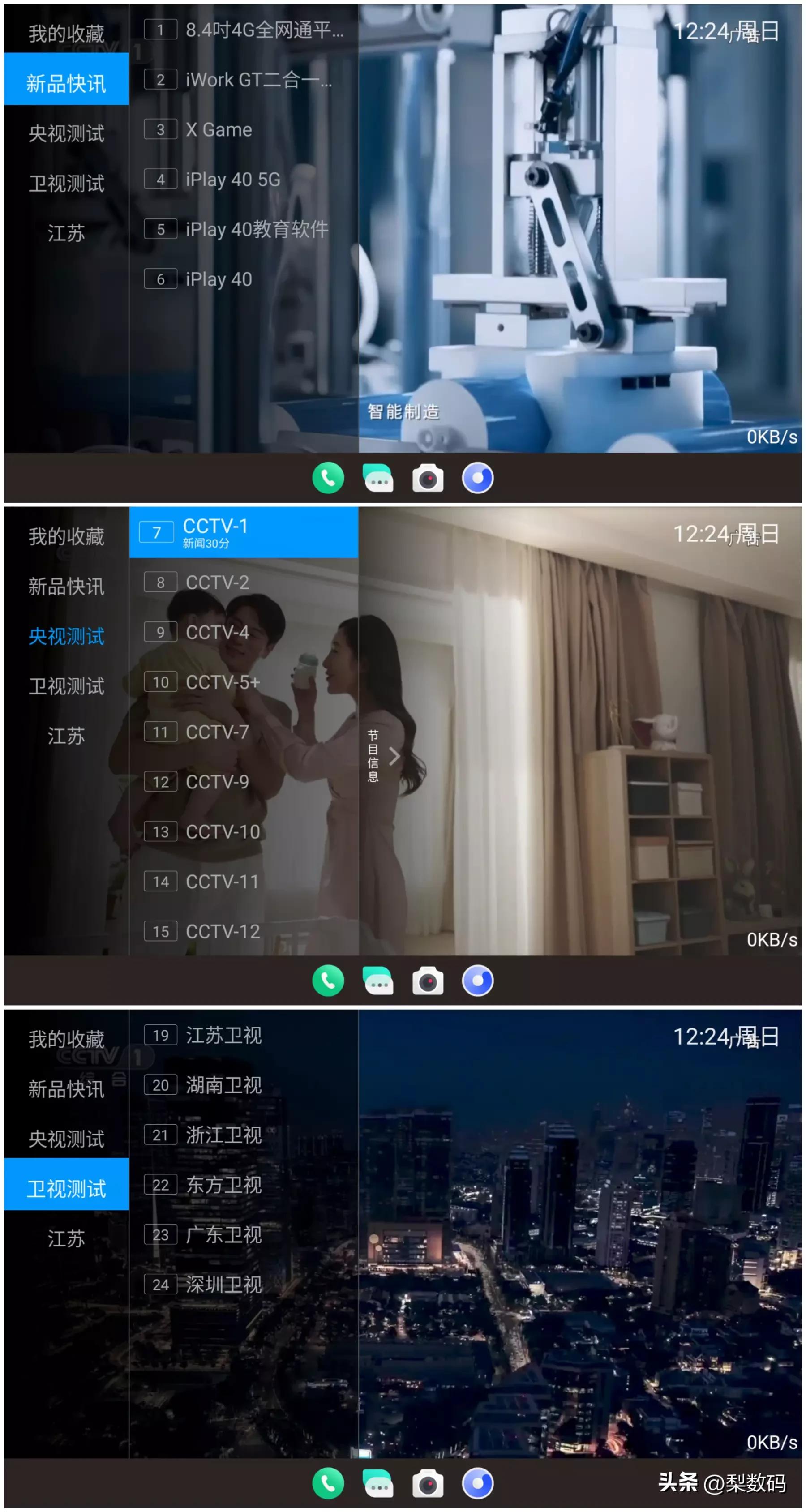 酷比魔方iplay50mini测试,酷比魔方iplay50mini对比华为m6