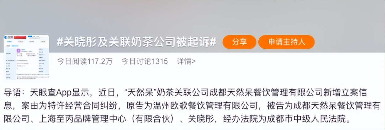 关晓彤奶茶店疑违规,关晓彤奶茶店的官司打赢了吗