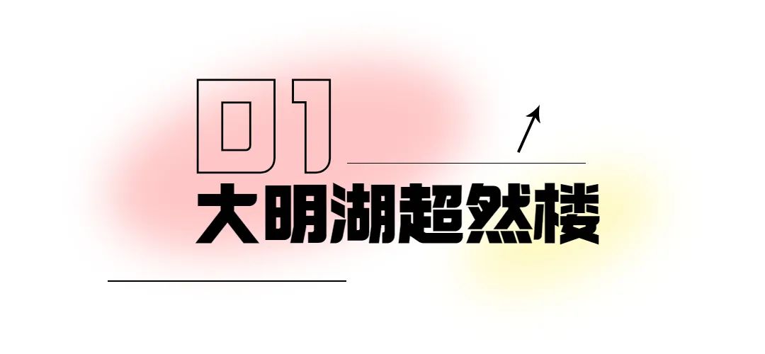 济南最火的几个网红景点打卡,济南网红打卡点景点