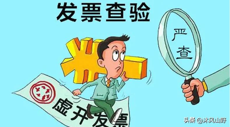 虚开发票老板和经办人谁的责任大,虚开是抓法人还是抓实际控制人