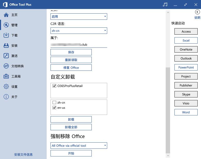office办公软件的安装包在哪里,苹果电脑怎么安装office办公软件
