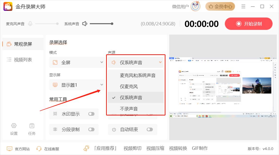 桌面录制摄像头,怎么用电脑录制桌面视频