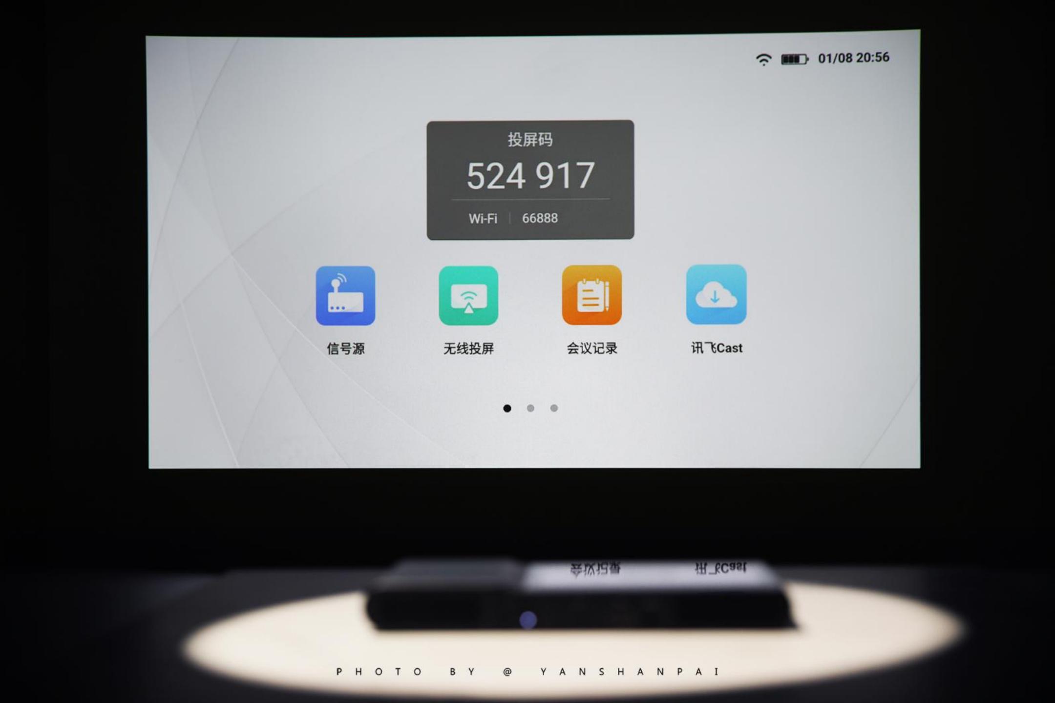 讯飞投影仪ap10w使用操作,讯飞投影仪ap10w测评