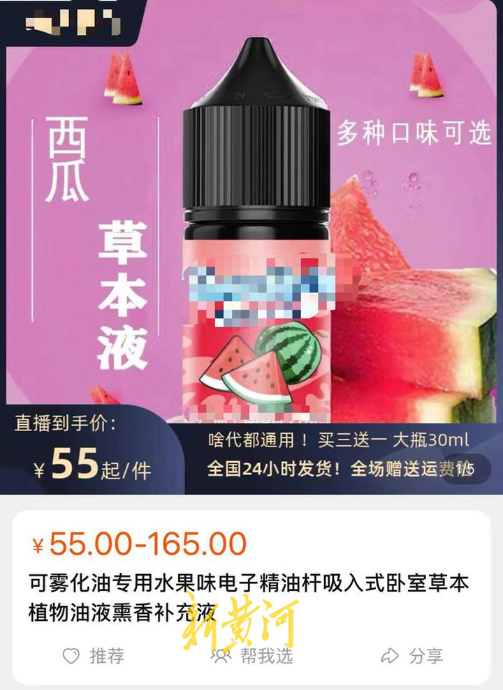 果味烟弹禁售会有替代品吗,为什么果味烟弹禁售