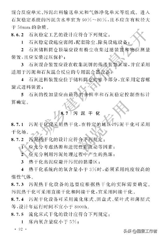 gb50014-2021室外排水设计标准,室外给排水设计规范gb50013-2006