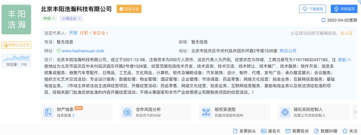 浩瀚轩购买虚拟玉器转手就能赚钱假的多人已被骗多层奖金制度涉传
