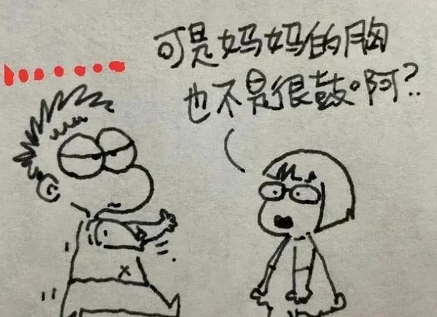 优秀小学生漫画与妈妈沟通搞笑版,小学生妈妈辅导漫画