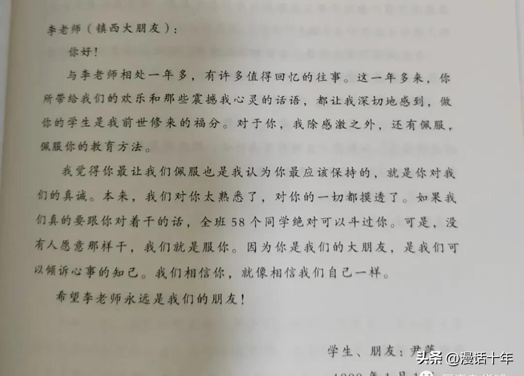走进心灵李镇西读书心得,李镇西走进学生的心灵