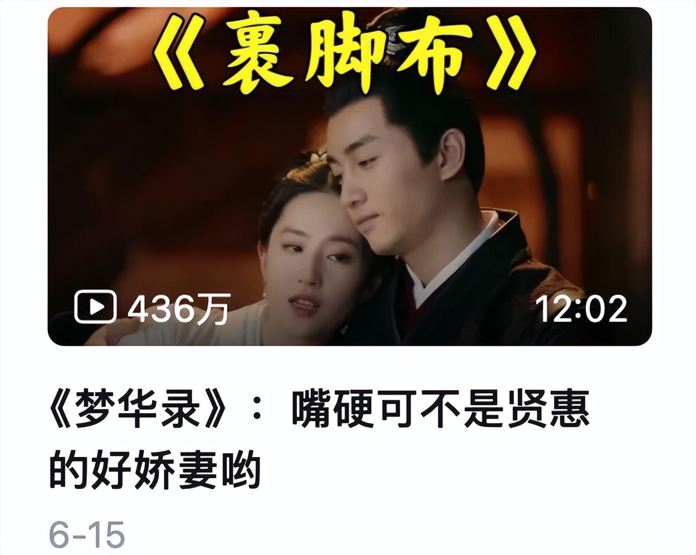 国外对梦华录的评价,梦华录最新消息