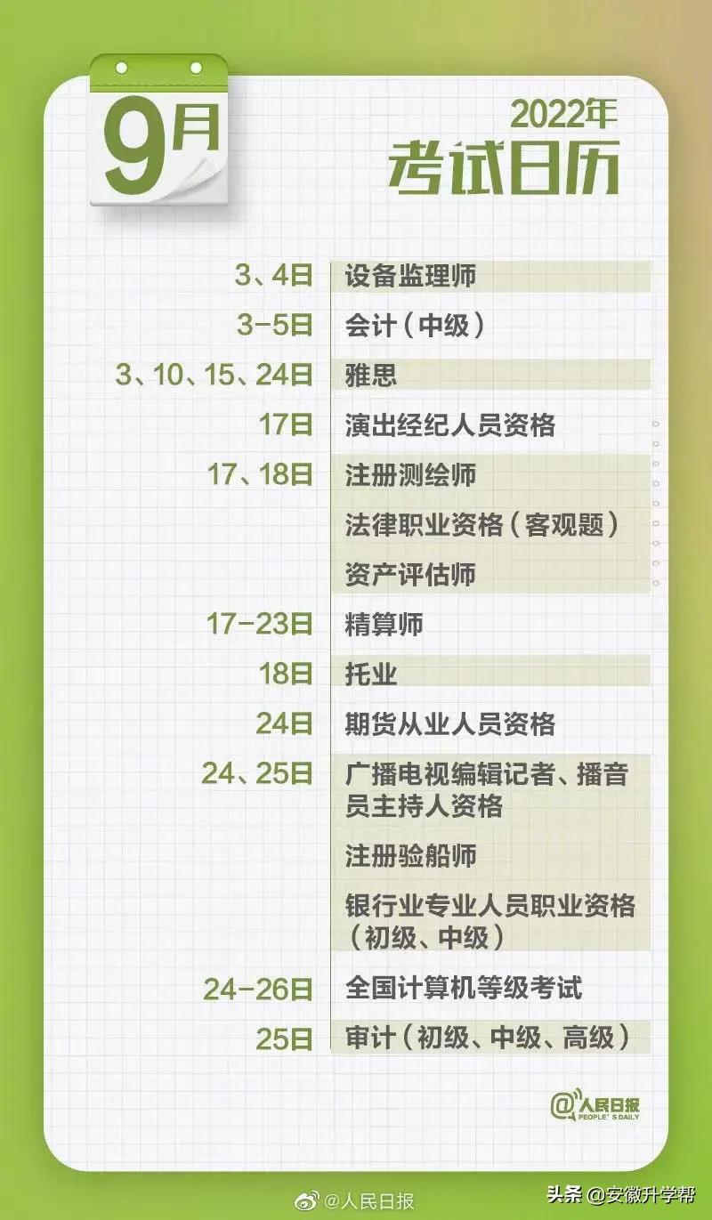 今年高考热点考试内容,湖南2022高考科目考试时间安排