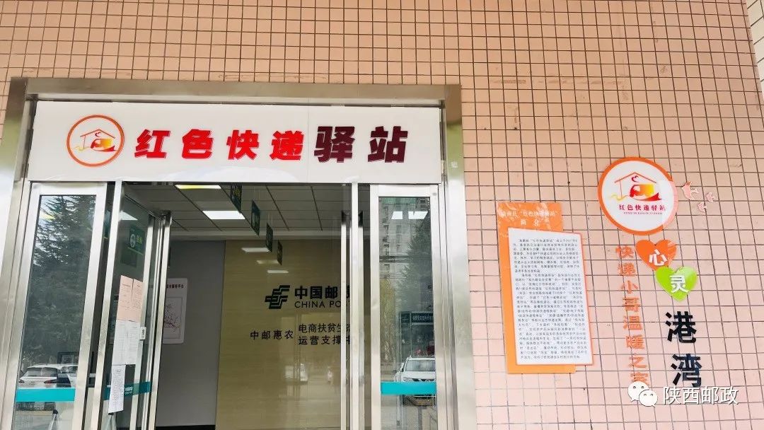 政府表彰丨红色快递站，打通农村快递最后一公里