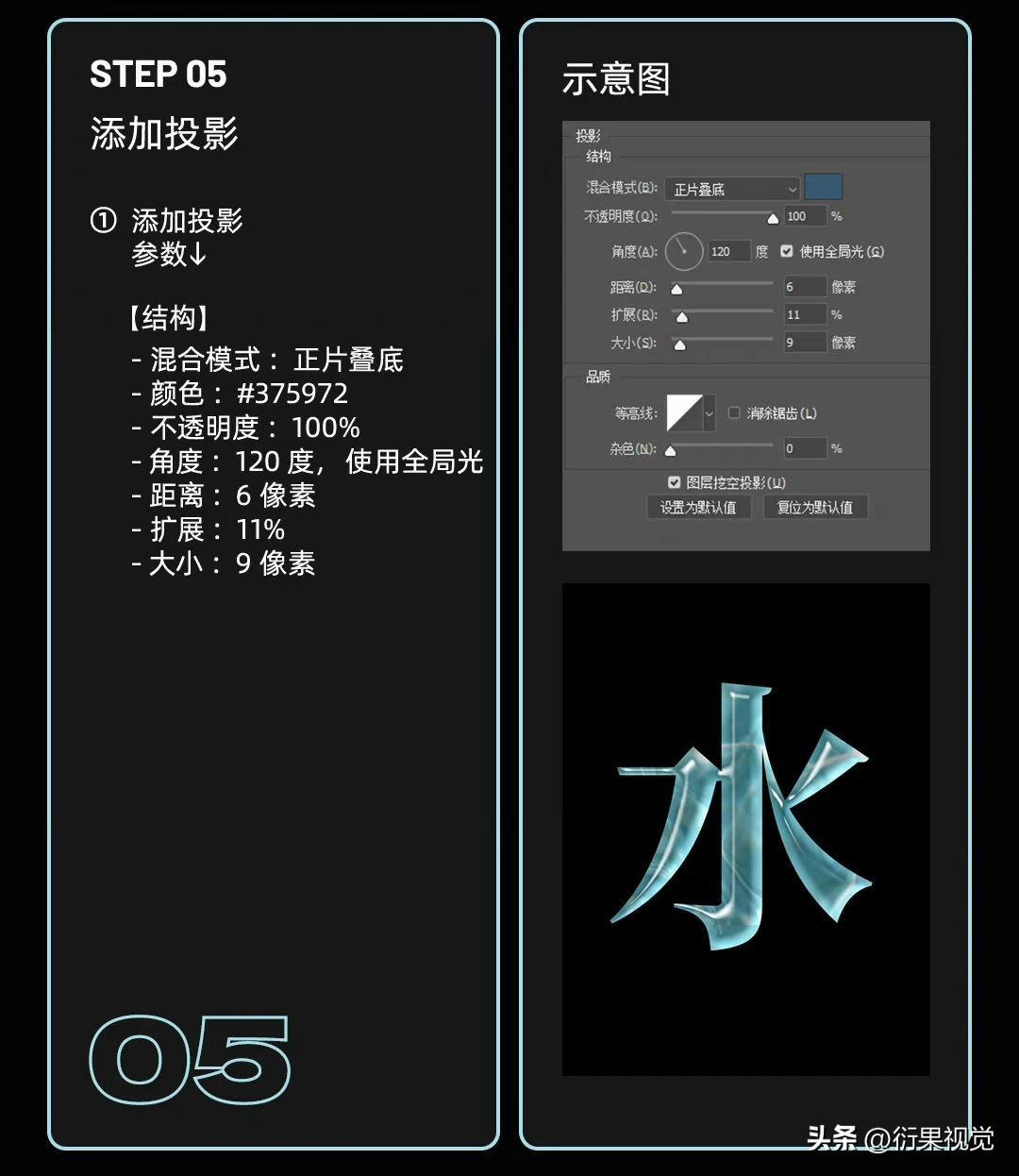 PS软件技巧，制作水润透亮字体效果