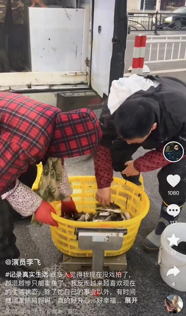演员李飞帮妈妈卖鱼引发的思考,演员李飞帮妈妈摆摊卖鱼
