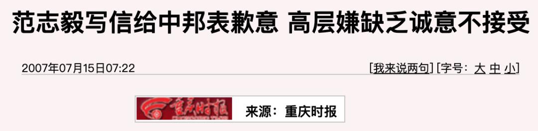 脱口秀男足范志毅,脱口秀体育范志毅