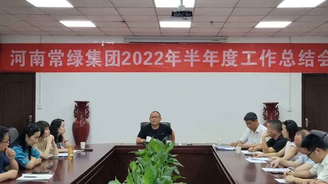 河南常绿集团置业有限公司,河南常绿集团电话