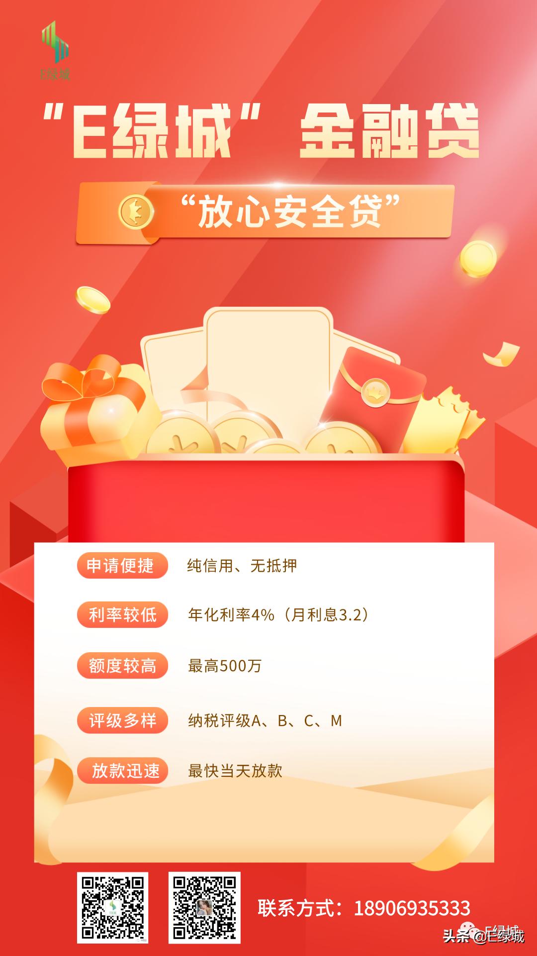 郑州农商银行绿城e贷,郑州市农商银行绿城e贷