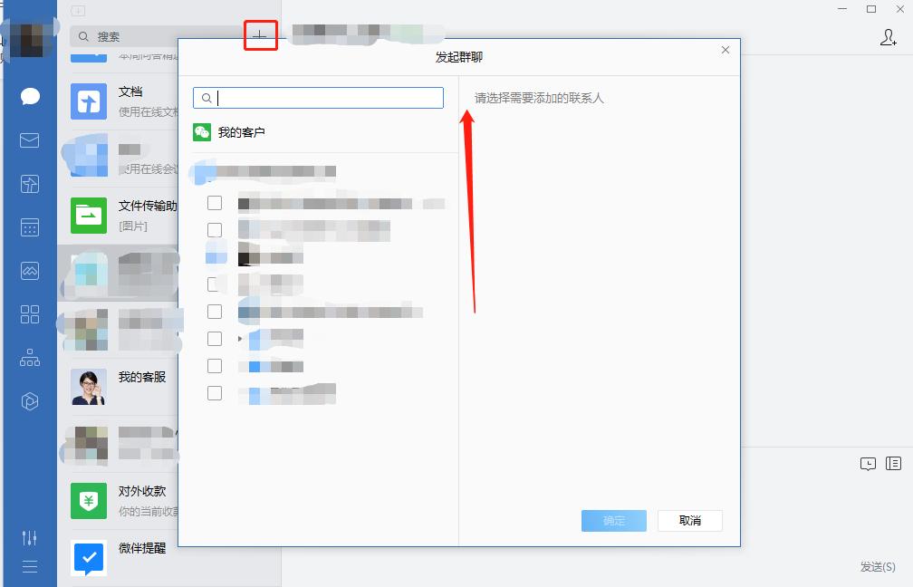 企业微信建群一次性能拉多少人,个人企业微信建群怎么拉微信好友