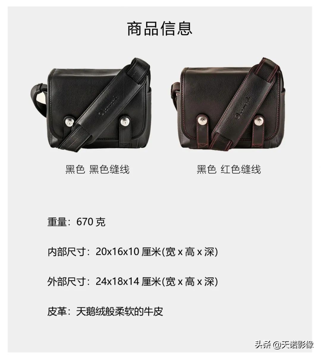 徕卡相机全部型号图,徕卡原厂相机包盒