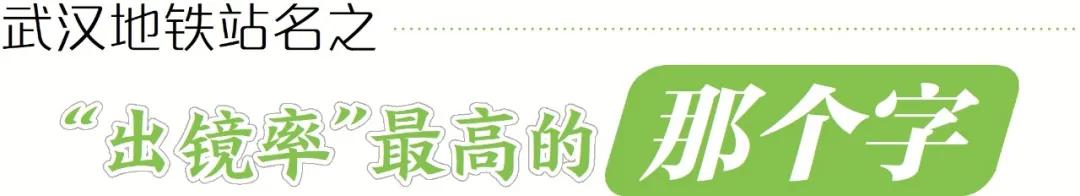 武汉竹叶海公园离竹叶海站有多远,武汉地铁竹叶海站晚霞