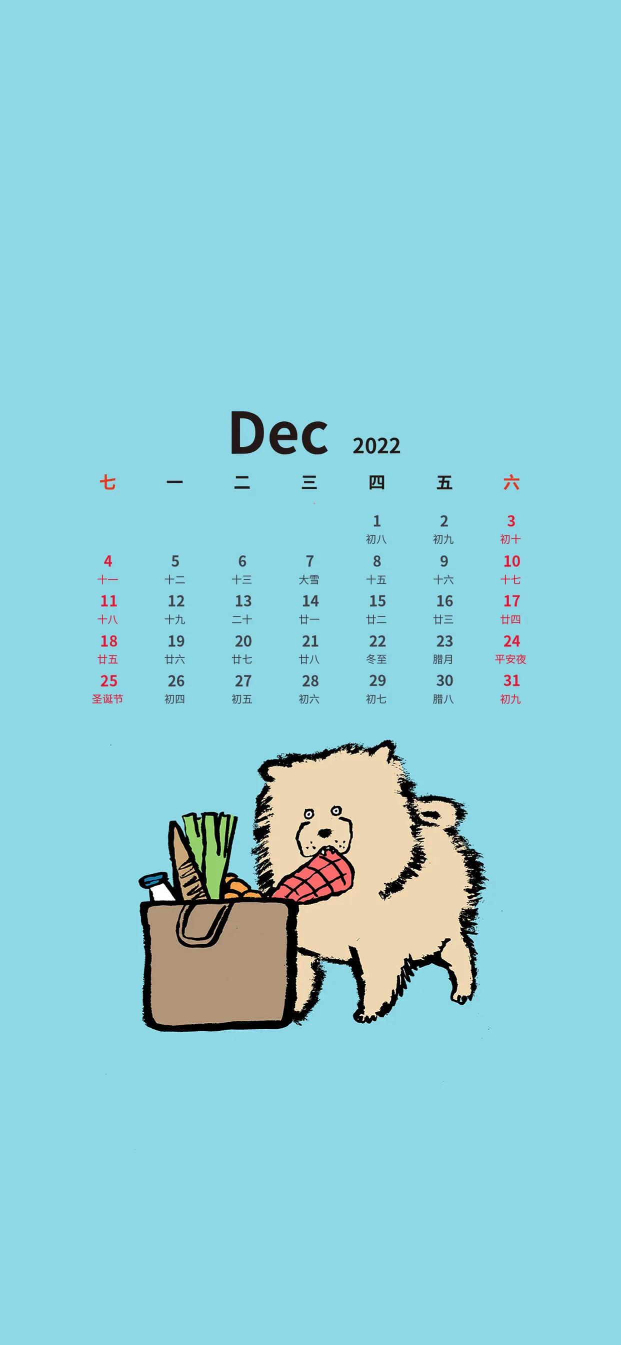 十二月日历壁纸,手机壁纸12月29日