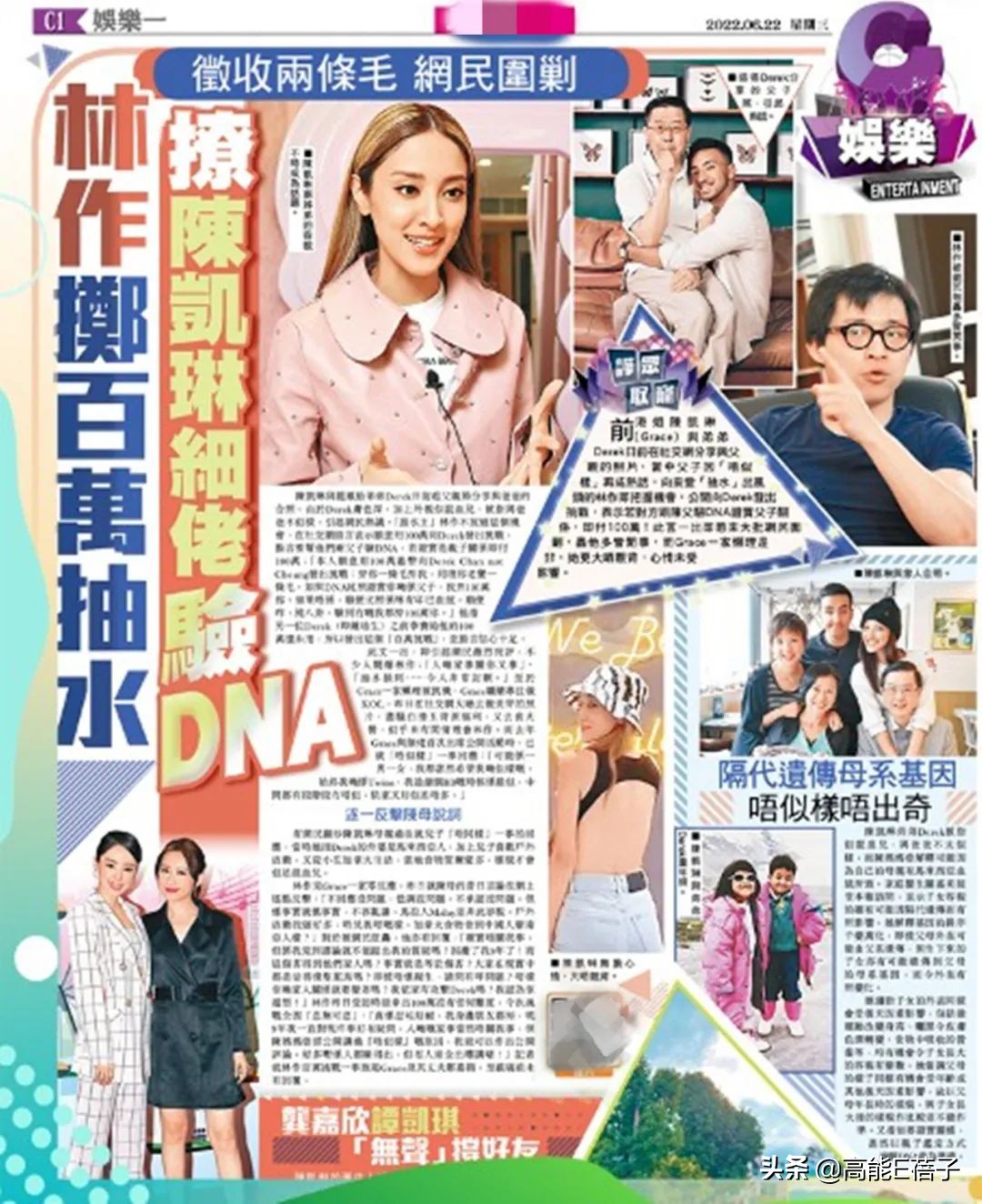 被抽水王出100万赌不是父母亲生，陈凯琳弟弟私讯曝光回怼质疑