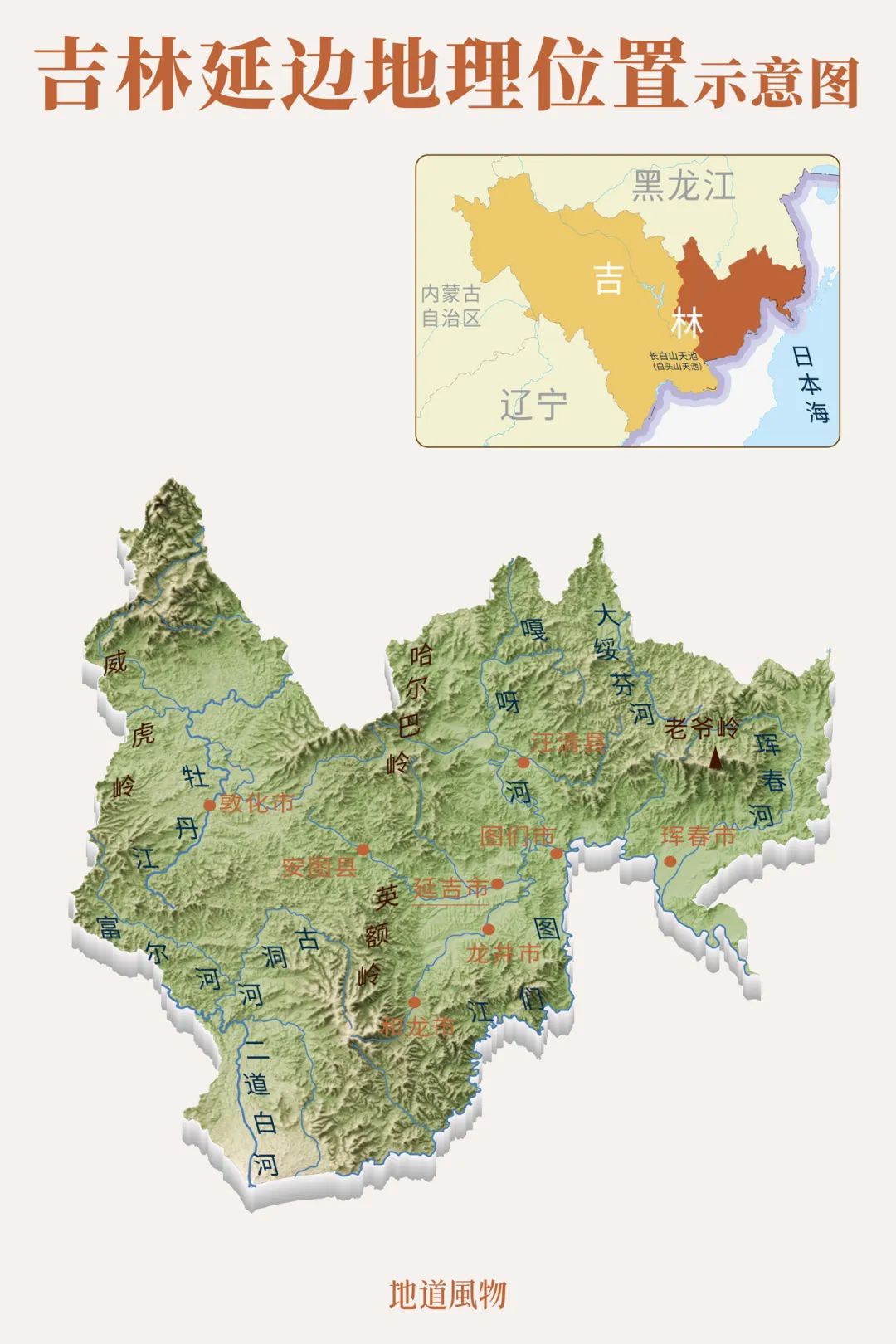 吉林延边朝鲜族,吉林延边说韩文吗