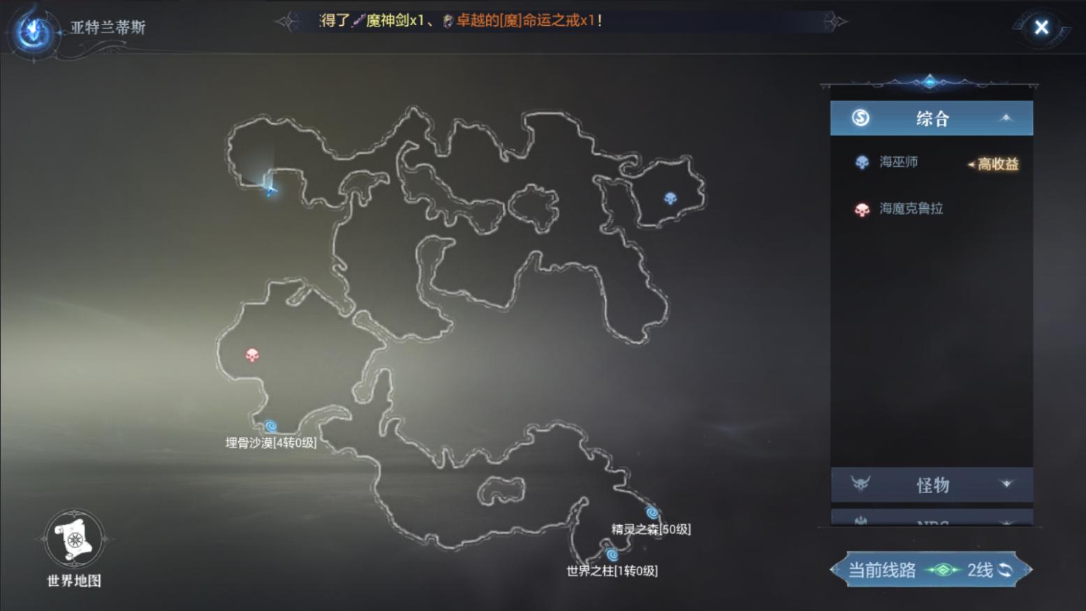 全民奇迹2奇迹指针碎片攻略,全民奇迹2五星大天使之剑