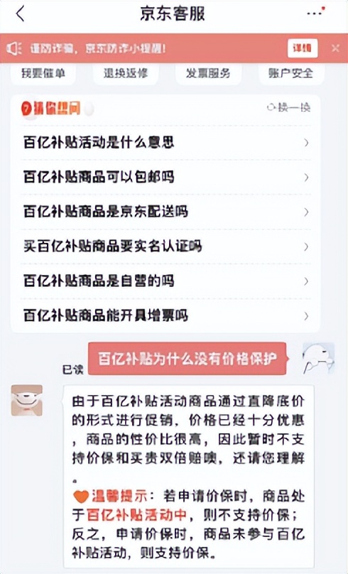 2024京东百亿补贴是什么意思,京东百亿补贴不给开专票怎么办