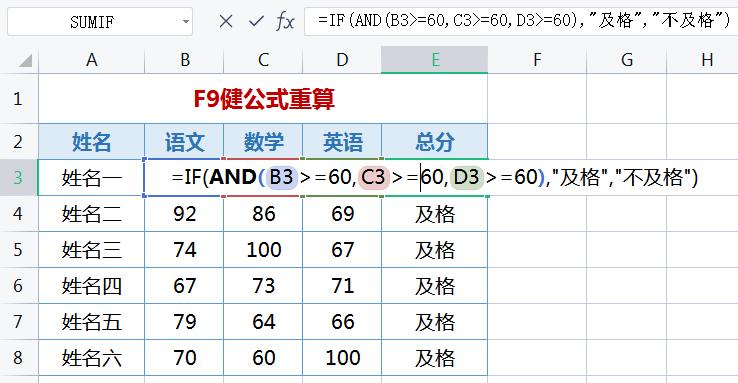 excel函数公式大全讲解vlookup,excel函数公式sumifs跨表使用