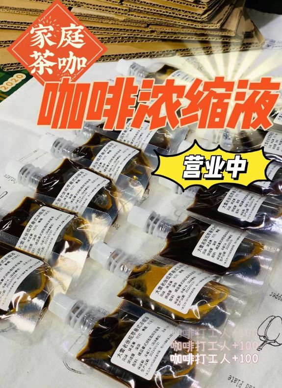 小县城咖啡店一个月赚多少钱,咖啡店月入50万