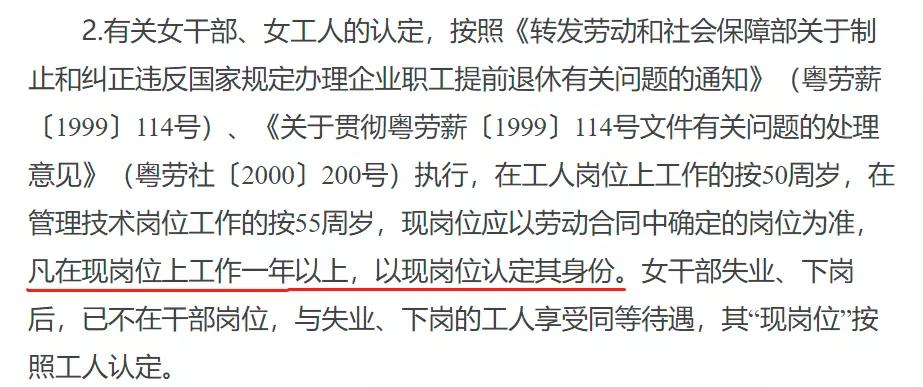 如何做一次性退休补贴,如何操作可提前5年退休