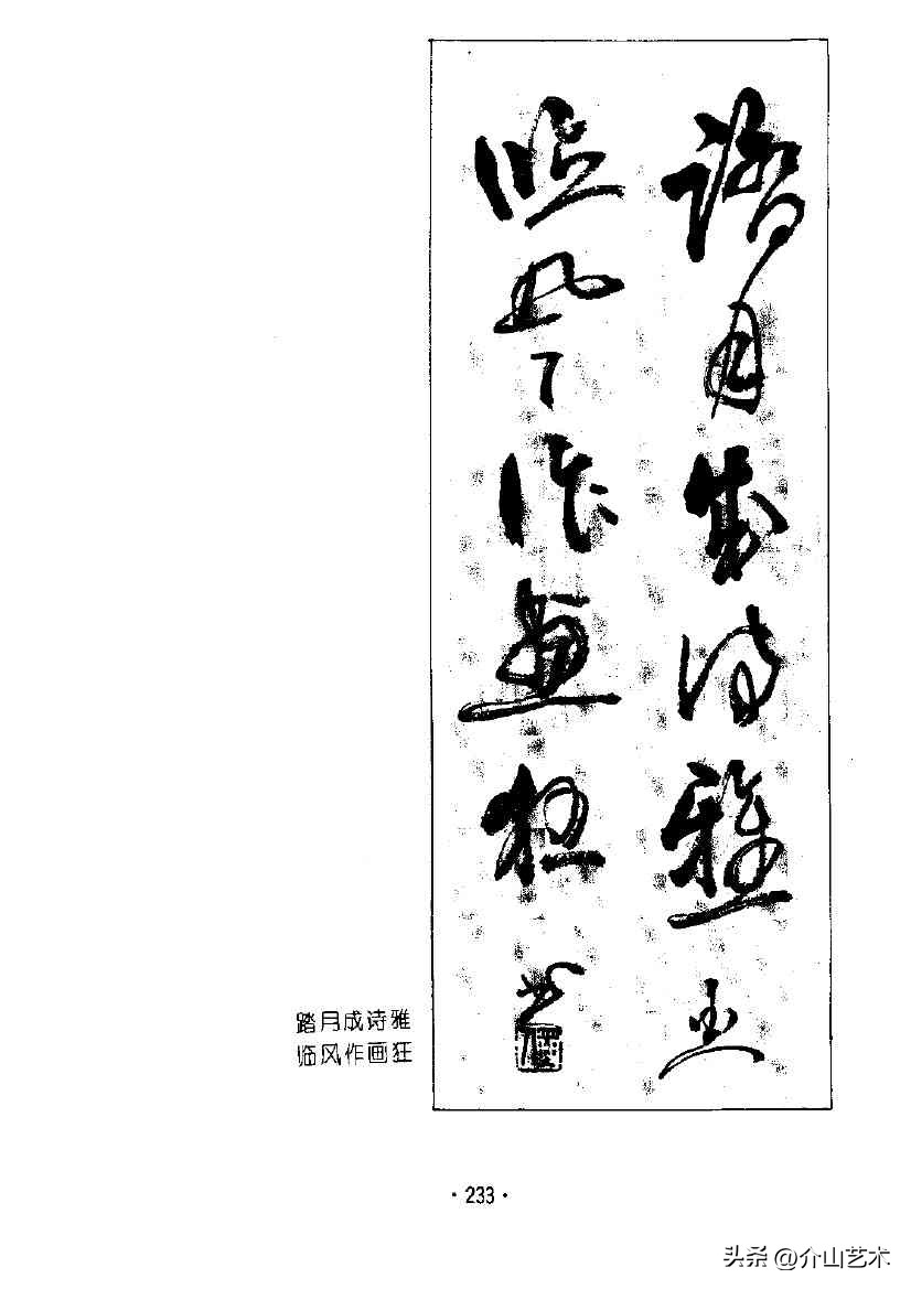 杨再春楷书对联欣赏,书法家杨再春书写对联视频