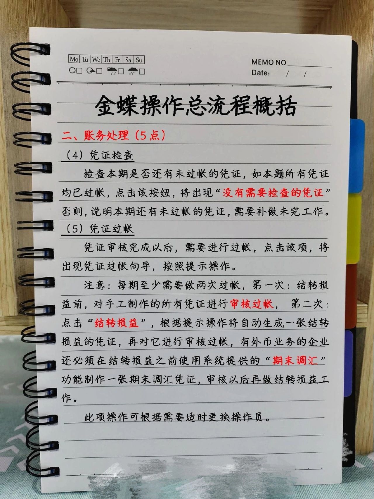 第一次用金蝶做账,金蝶财务软件期初建账流程