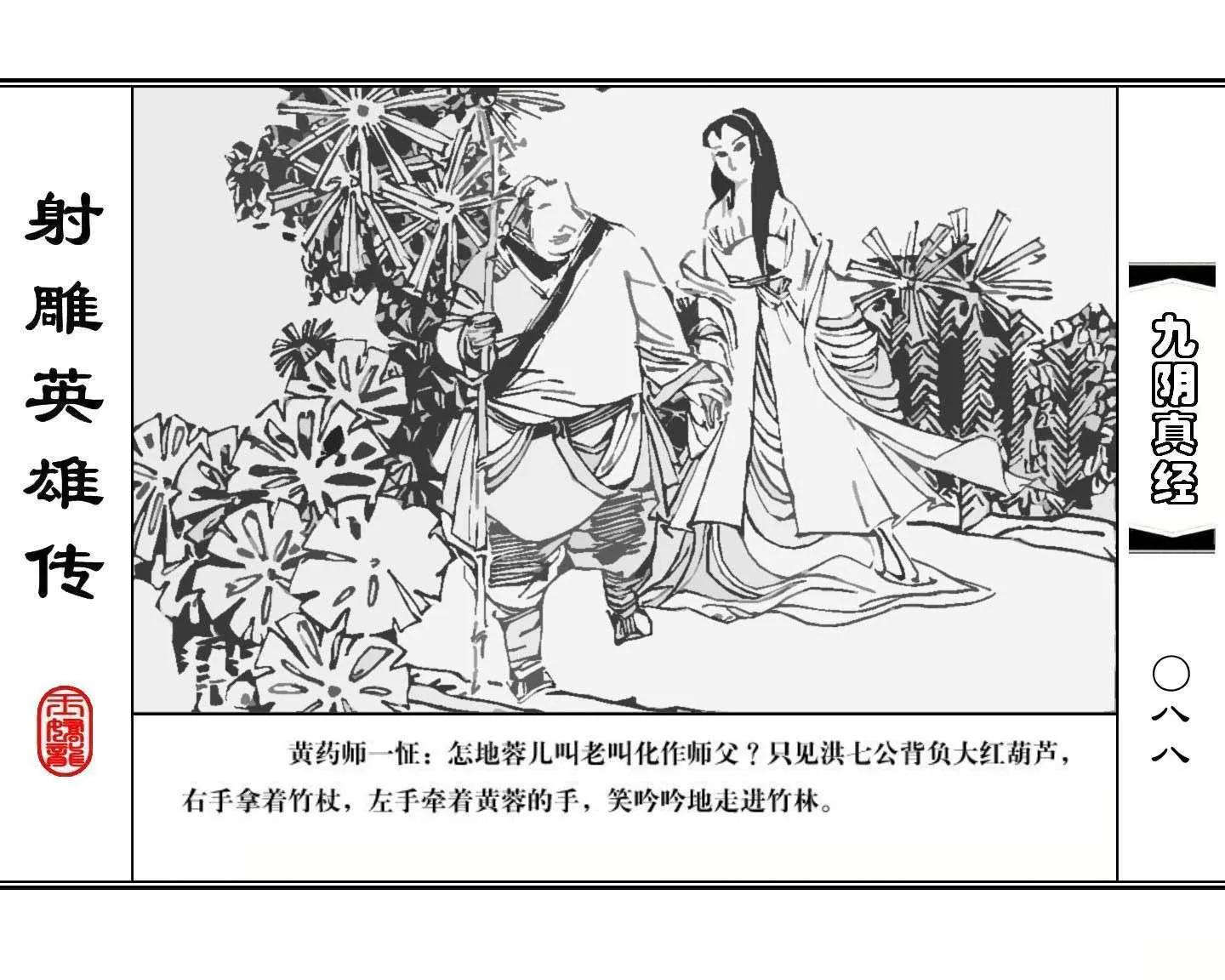 射雕英雄传九阴真经口诀完整版,射雕英雄传九阴真经全集免费观看