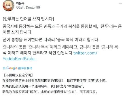 偷汉换韩，韩国人包装汉服成韩服牟利，外网掀起汉服之争