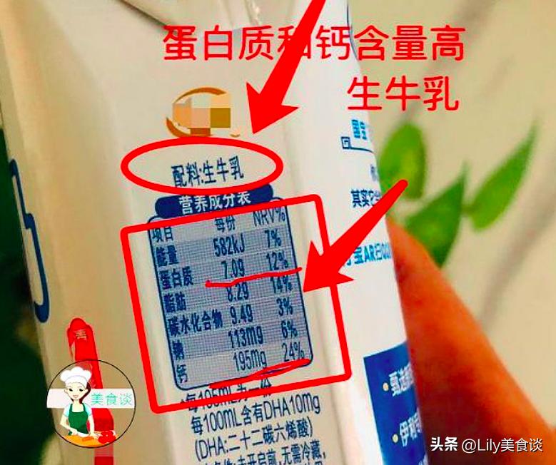 鲜牛奶生牛乳怎么选,牛奶选购时配料表必须是生牛乳