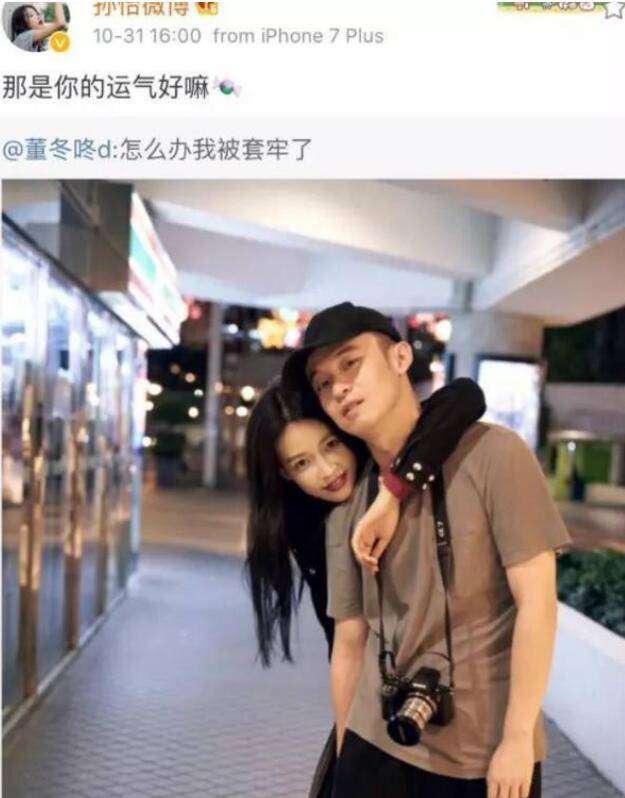 董子健孙怡离婚后首同框图文,董子健离婚后谈及孙怡原视频