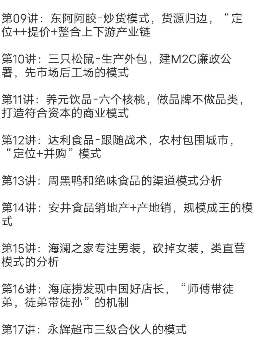 摆摊商业模式创新案例100个,白酒商业模式创新案例100个